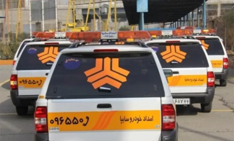 شماره تلفن امداد خودرو سایپا تهران